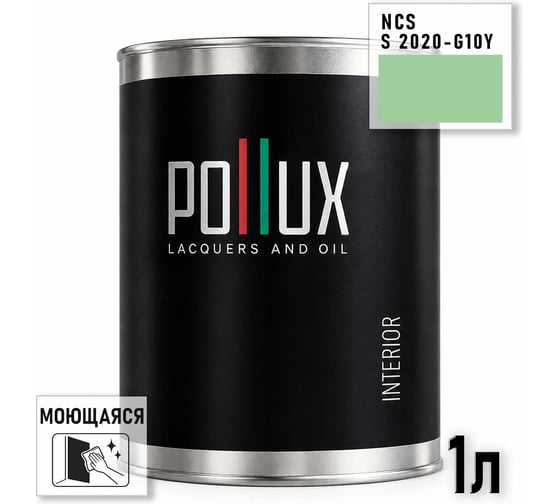 Краска моющаяся интерьерная для стен и потолков Pollux INTERIOR без запаха, быстросохнущая, акриловая, матовое покрытие, цвет NCS S 2020-G10Y, 1л, INT-NCS-S-2020-G10Y-1L