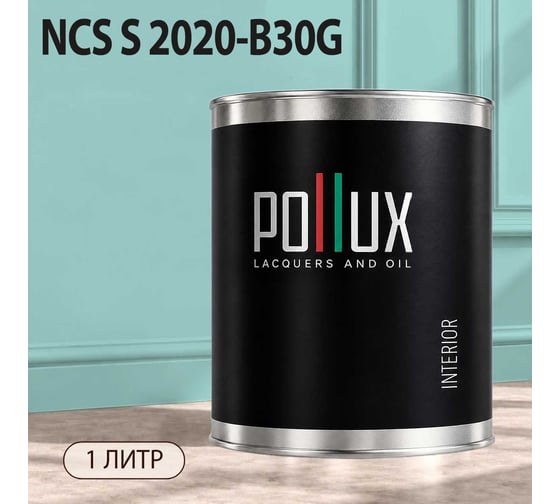 Краска моющаяся интерьерная для стен и потолков Pollux INTERIOR без запаха, быстросохнущая, акриловая, матовое покрытие, цвет NCS S 2020-B30G, 1л, INT-NCS-S-2020-B30G-1L