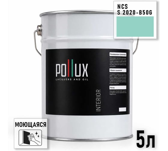 Краска моющаяся интерьерная для стен и потолков Pollux INTERIOR без запаха, быстросохнущая, акриловая, матовое покрытие, цвет NCS S 2020-B50G, 5л INT-NCS-S-2020-B50G-5L