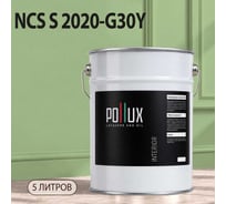 Краска моющаяся интерьерная для стен и потолков Pollux INTERIOR без запаха, быстросохнущая, акриловая, матовое покрытие, цвет NCS S 2020-G30Y, 5л, INT-NCS-S-2020-G30Y-5L