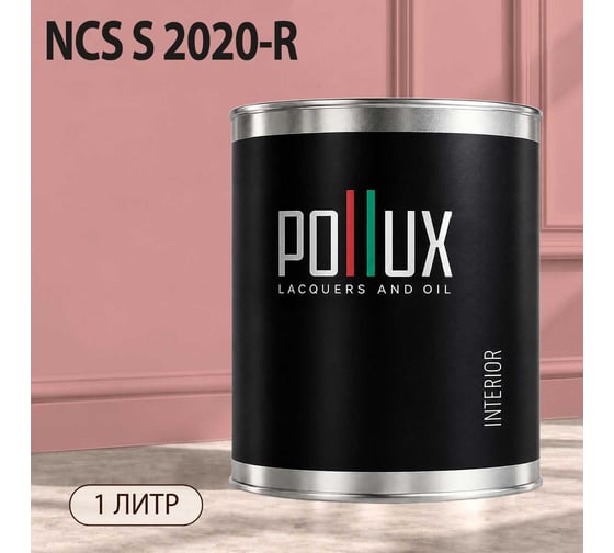 Краска интерьерная моющаяся Pollux для стен и потолков, цвет розовый NCS S-2020-R, 1л INT-NCS-S-2020-R-1L