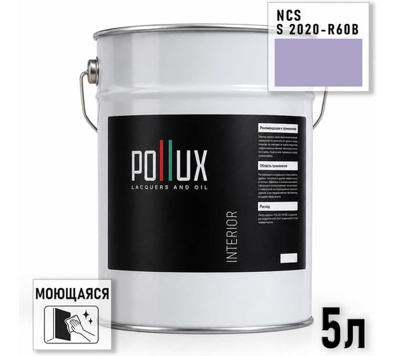 Краска моющаяся интерьерная для стен и потолков Pollux INTERIOR без запаха, быстросохнущая, акриловая, матовое покрытие, цвет NCS S 2020-R60B, 5л, INT-NCS-S-2020-R60B-5L