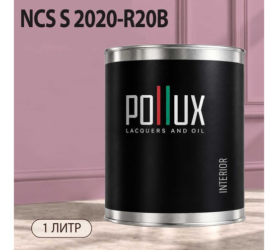 Краска интерьерная моющаяся Pollux для стен и потолков, цвет розовый NCS S-2020-R20B, 1л INT-NCS-S-2020-R20B-1L