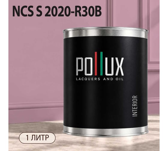 Краска интерьерная моющаяся Pollux для стен и потолков, цвет розовый NCS S-2020-R30B, 1л INT-NCS-S-2020-R30B-1L