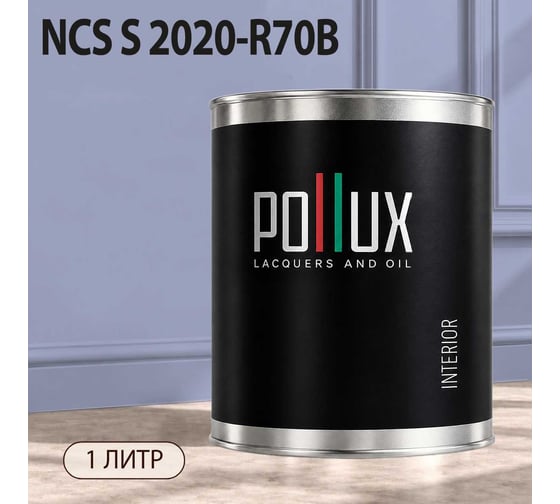 Краска интерьерная моющаяся Pollux для стен и потолков, цвет синий NCS S-2020-R70B, 1л INT-NCS-S-2020-R70B-1L