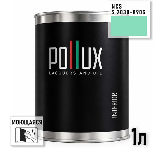 Краска интерьерная моющаяся Pollux для стен и потолков, цвет зеленый NCS S-2030-B90G, 1л INT-NCS-S-2030-B90G-1L
