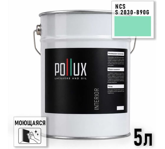 Краска моющаяся интерьерная для стен и потолков Pollux INTERIOR без запаха, быстросохнущая, акриловая, матовое покрытие, цвет NCS S 2030-B90G, 5л, INT-NCS-S-2030-B90G-5L