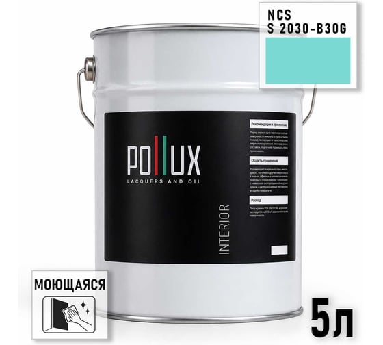 Краска моющаяся интерьерная для стен и потолков Pollux INTERIOR без запаха, быстросохнущая, акриловая, матовое покрытие, цвет NCS S 2030-B30G, 5л, INT-NCS-S-2030-B30G-5L
