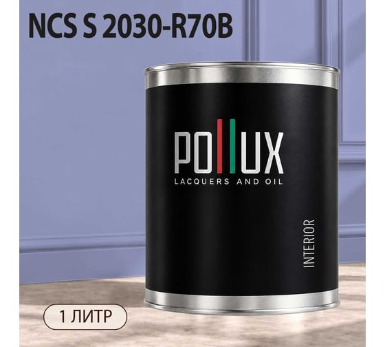 Краска интерьерная моющаяся Pollux для стен и потолков, цвет синий NCS S-2030-R70B, 1л INT-NCS-S-2030-R70B-1L