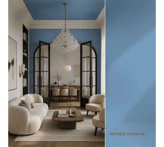 Краска интерьерная моющаяся Pollux для стен и потолков, цвет синий NCS S-2030-R80B, 5л INT-NCS-S-2030-R80B-5L