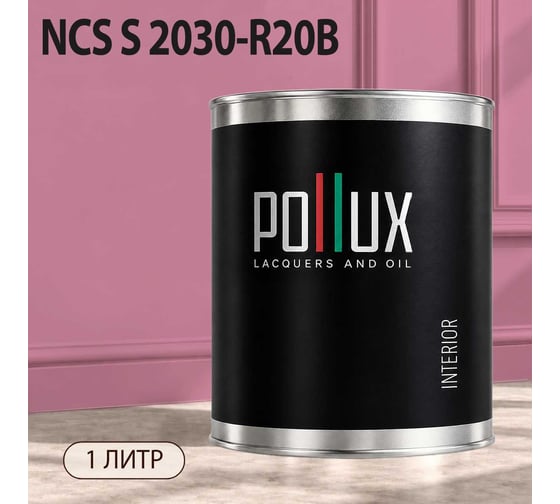 Краска интерьерная моющаяся Pollux для стен и потолков, цвет розовый NCS S-2030-R20B, 1л INT-NCS-S-2030-R20B-1L