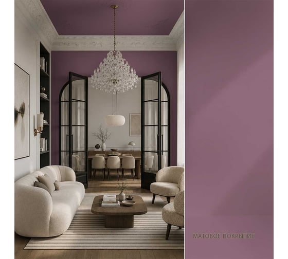 Краска интерьерная моющаяся Pollux для стен и потолков, цвет сиреневый NCS S-3020-R30B, 1л INT-NCS-S-3020-R30B-1L