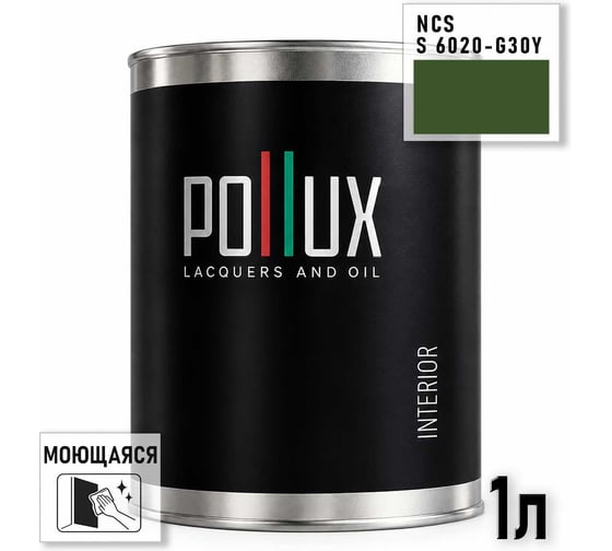 Краска моющаяся интерьерная для стен и потолков Pollux INTERIOR без запаха, быстросохнущая, акриловая, матовое покрытие, цвет NCS S 6020-G30Y, 1л, INT-NCS-S-6020-G30Y-1L