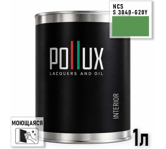 Краска интерьерная моющаяся Pollux для стен и потолков, цвет зеленый NCS S-3040-G20Y, 1л INT-NCS-S-3040-G20Y-1L