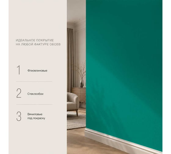 Краска моющаяся интерьерная для стен и потолков Pollux INTERIOR без запаха, быстросохнущая, акриловая, матовое покрытие, цвет NCS S 3040-B50G, 5л, INT-NCS-S-3040-B50G-5L