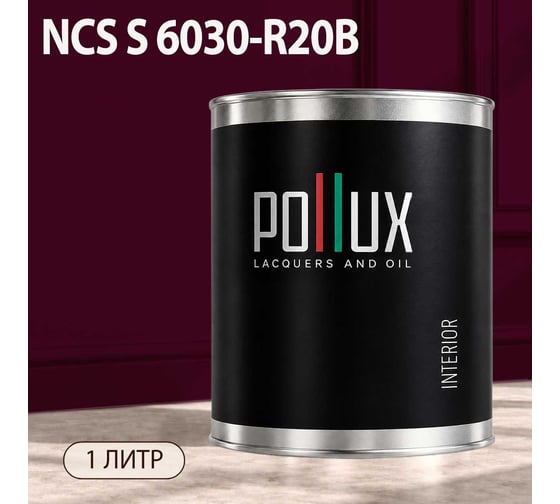 Краска моющаяся интерьерная для стен и потолков Pollux INTERIOR без запаха, быстросохнущая, акриловая, матовое покрытие, цвет NCS S 6030-R20B, 1л, INT-NCS-S-6030-R20B-1L