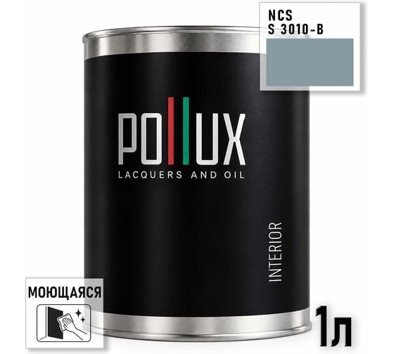 Краска интерьерная моющаяся Pollux для стен и потолков, цвет синий NCS S-3010-B, 1л INT-NCS-S-3010-B-1L