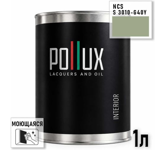 Краска интерьерная моющаяся для стен и потолков Pollux цвет бежевый NCS S-3010-G40Y, 1л INT-NCS-S-3010-G40Y-1L