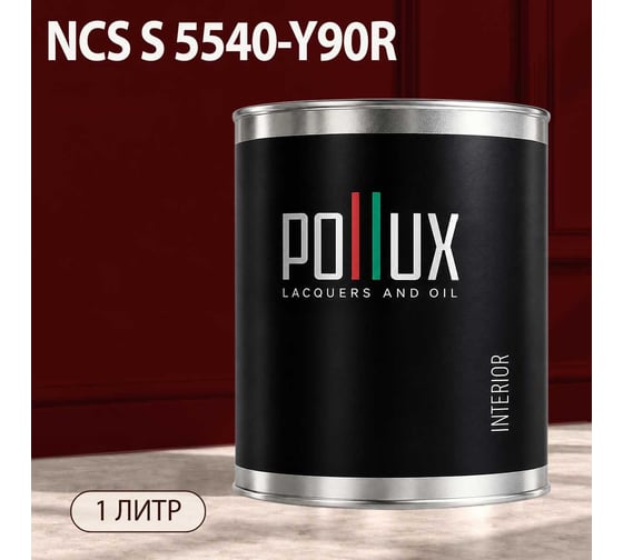 Краска интерьерная моющаяся Pollux для стен и потолков, цвет розовый NCS S-5540-Y90R, 1л INT-NCS-S-5540-Y90R-1L
