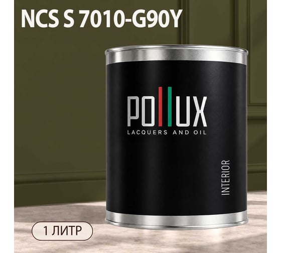 Краска интерьерная моющаяся для стен и потолков Pollux цвет бежевый NCS S-7010-G90Y, 1л INT-NCS-S-7010-G90Y-1L