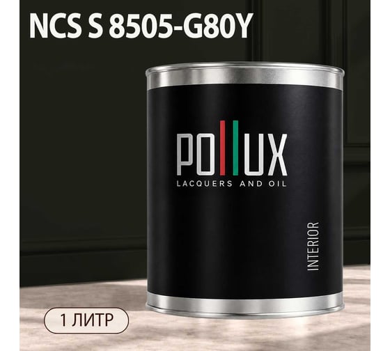 Краска интерьерная моющаяся Pollux для стен и потолков, цвет серый NCS S-8505-G80Y, 1л INT-NCS-S-8505-G80Y-1L