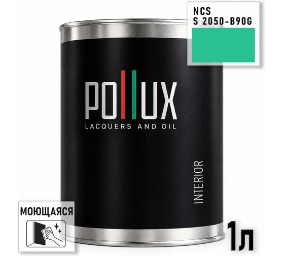 Краска интерьерная моющаяся Pollux для стен и потолков, цвет зеленый NCS S-2050-B90G, 1л INT-NCS-S-2050-B90G-1L