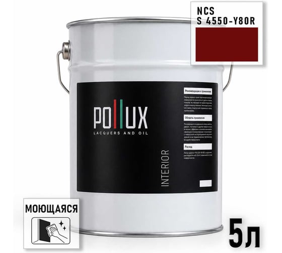 Краска интерьерная моющаяся Pollux для стен и потолков, цвет красный NCS S-4550-Y80R, 5л INT-NCS-S-4550-Y80R-5L