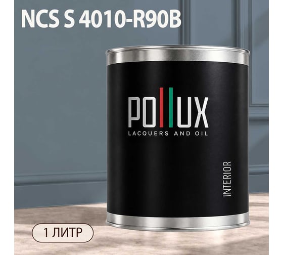 Краска интерьерная моющаяся для стен и потолков Pollux цвет голубой NCS S-4010-R90B, 1л INT-NCS-S-4010-R90B-1L