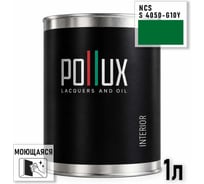 Краска интерьерная моющаяся Pollux для стен и потолков, цвет зеленый NCS S-4050-G10Y, 1л INT-NCS-S-4050-G10Y-1L