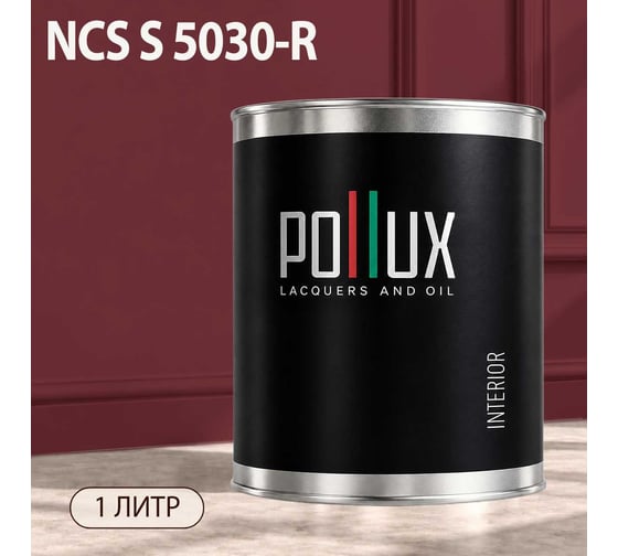 Краска интерьерная моющаяся Pollux для стен и потолков, цвет розовый NCS S-5030-R, 1л INT-NCS-S-5030-R-1L