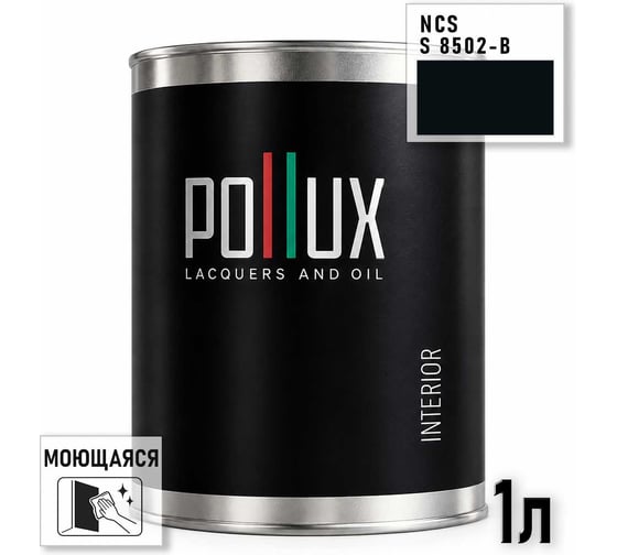 Краска интерьерная моющаяся Pollux для стен и потолков, цвет черный NCS S-8502-B, 1л INT-NCS-S-8502-B-1L