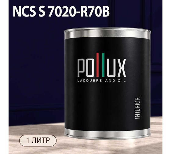 Краска моющаяся интерьерная для стен и потолков Pollux INTERIOR без запаха, быстросохнущая, акриловая, матовое покрытие, цвет NCS S 7020-R70B, 1л, INT-NCS-S-7020-R70B-1L