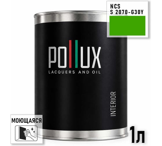 Краска интерьерная моющаяся Pollux для стен и потолков, цвет зеленый NCS S-2070-G30Y, 1л INT-NCS-S-2070-G30Y-1L