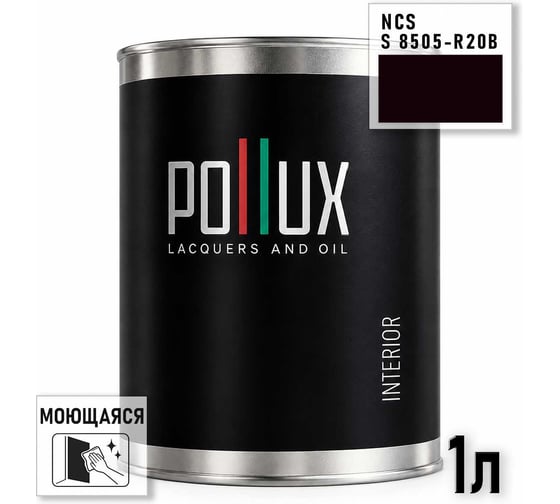 Краска интерьерная моющаяся Pollux для стен и потолков, цвет черный NCS S-8505-R20B, 1л INT-NCS-S-8505-R20B-1L