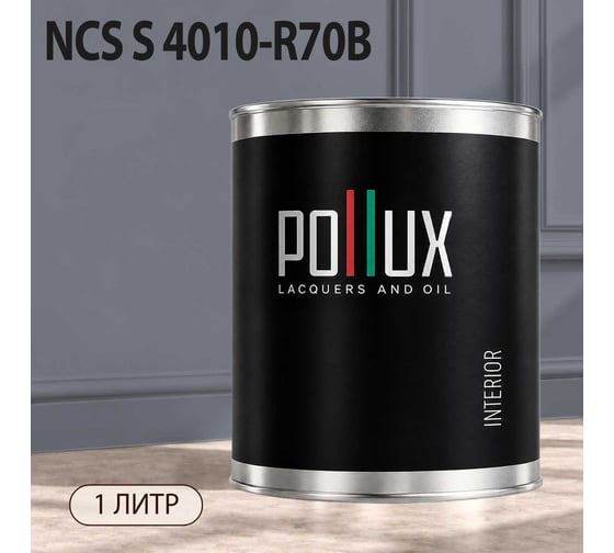 Краска моющаяся интерьерная для стен и потолков Pollux INTERIOR без запаха, быстросохнущая, акриловая, матовое покрытие, цвет NCS S 4010-R70B, 1л, INT-NCS-S-4010-R70B-1L