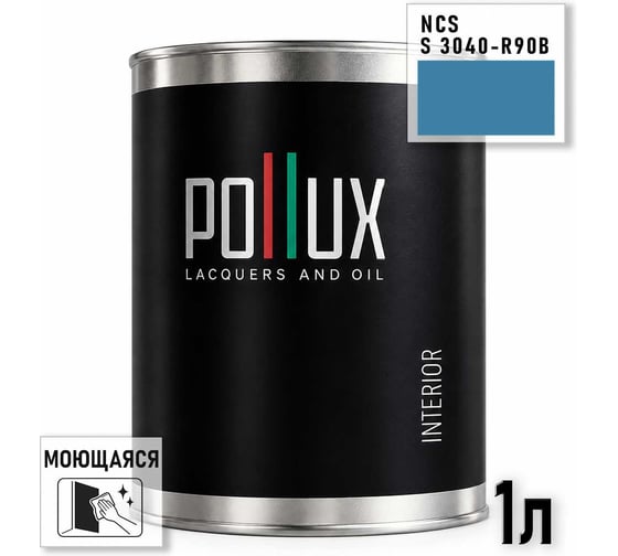 Краска интерьерная моющаяся для стен и потолков Pollux цвет голубой NCS S-3040-R90B, 1л INT-NCS-S-3040-R90B-1L