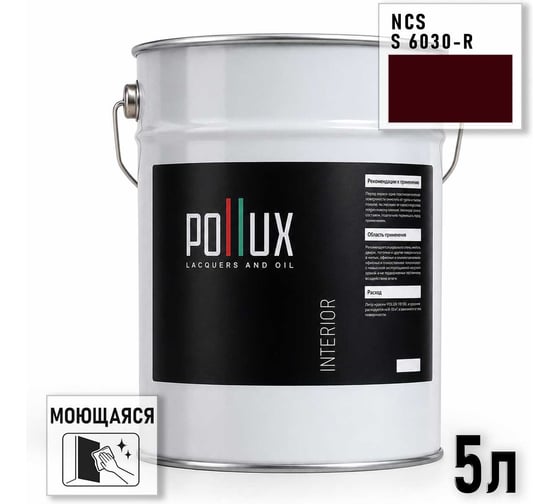 Краска моющаяся интерьерная для стен и потолков Pollux INTERIOR без запаха, быстросохнущая, акриловая, матовое покрытие, цвет NCS S 6030-R, 5л, INT-NCS-S-6030-R-5L