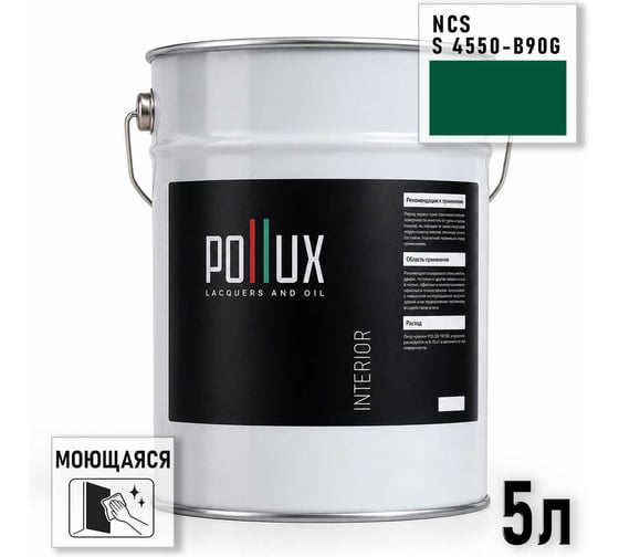 Краска интерьерная моющаяся Pollux для стен и потолков, цвет зеленый NCS S-4550-B90G, 5л INT-NCS-S-4550-B90G-5L