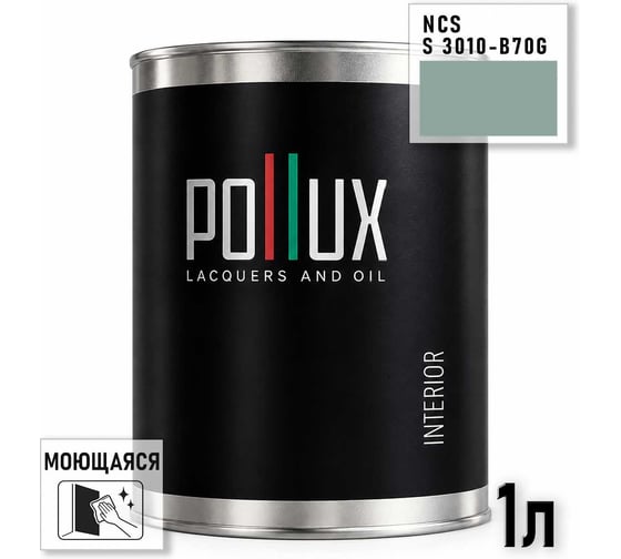 Краска моющаяся интерьерная для стен и потолков Pollux INTERIOR без запаха, быстросохнущая, акриловая, матовое покрытие, цвет NCS S 3010-B70G, 1л, INT-NCS-S-3010-B70G-1L