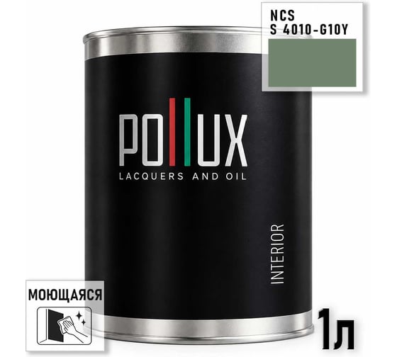 Краска интерьерная моющаяся Pollux для стен и потолков, цвет зеленый NCS S-4010-G10Y, 1л INT-NCS-S-4010-G10Y-1L