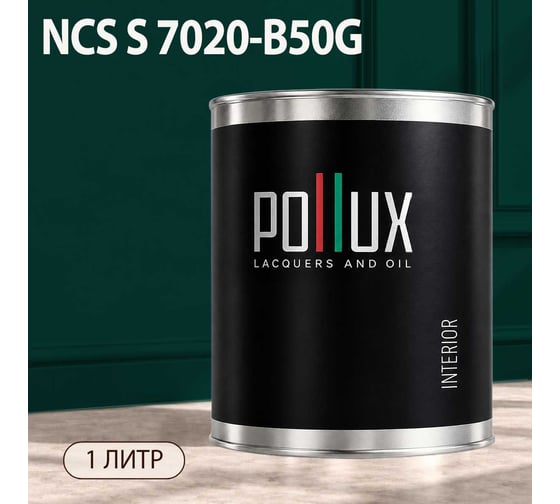 Краска моющаяся интерьерная для стен и потолков Pollux INTERIOR без запаха, быстросохнущая, акриловая, матовое покрытие, цвет NCS S 7020-B50G, 1л, INT-NCS-S-7020-B50G-1L