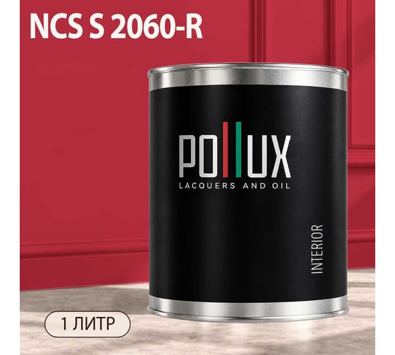 Краска моющаяся интерьерная для стен и потолков Pollux INTERIOR без запаха, быстросохнущая, акриловая, матовое покрытие, цвет NCS S 2060-R, 1л, INT-NCS-S-2060-R-1L