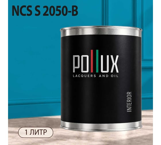 Краска моющаяся интерьерная для стен и потолков Pollux INTERIOR без запаха, быстросохнущая, акриловая, матовое покрытие, цвет NCS S 2050-B, 1л, INT-NCS-S-2050-B-1L