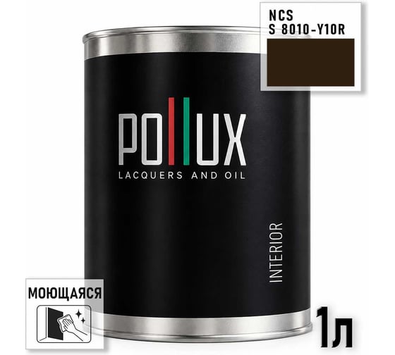 Краска моющаяся интерьерная для стен и потолков Pollux INTERIOR без запаха, быстросохнущая, акриловая, матовое покрытие, цвет NCS S 8010-Y10R, 1л, INT-NCS-S-8010-Y10R-1L