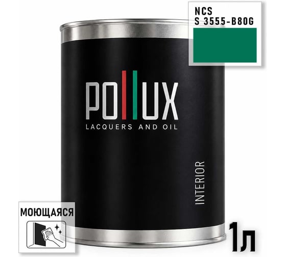 Краска интерьерная моющаяся Pollux для стен и потолков, цвет зеленый NCS S-3555-B80G, 1л INT-NCS-S-3555-B80G-1L