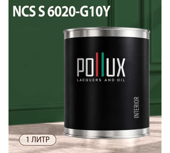 Краска интерьерная моющаяся Pollux для стен и потолков, цвет зеленый NCS S-6020-G10Y, 1л INT-NCS-S-6020-G10Y-1L