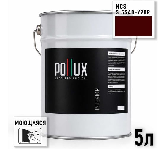 Краска интерьерная моющаяся Pollux для стен и потолков, цвет розовый NCS S-5540-Y90R, 5л INT-NCS-S-5540-Y90R-5L