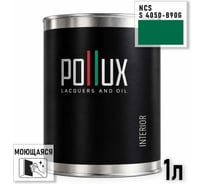 Краска интерьерная моющаяся Pollux для стен и потолков, цвет зеленый NCS S-4050-B90G, 1л INT-NCS-S-4050-B90G-1L