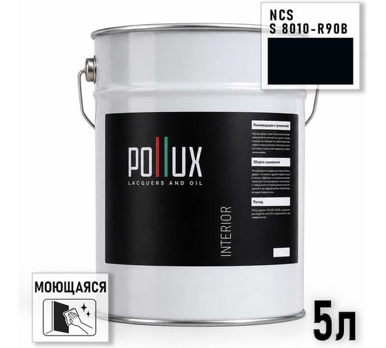 Краска интерьерная моющаяся для стен и потолков Pollux цвет голубой NCS S-8010-R90B, 5л INT-NCS-S-8010-R90B-5L