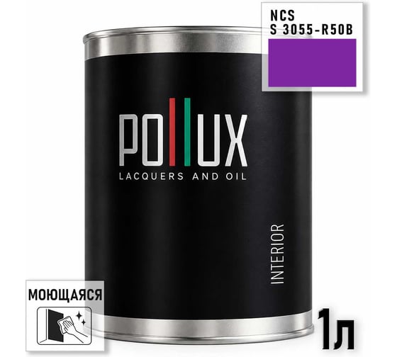 Краска моющаяся интерьерная для стен и потолков Pollux INTERIOR без запаха, быстросохнущая, акриловая, матовое покрытие, цвет NCS S 3055-R50B, 1л, INT-NCS-S-3055-R50B-1L